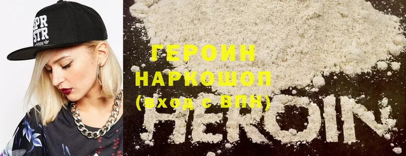 Героин Heroin  закладки  Бутурлиновка 